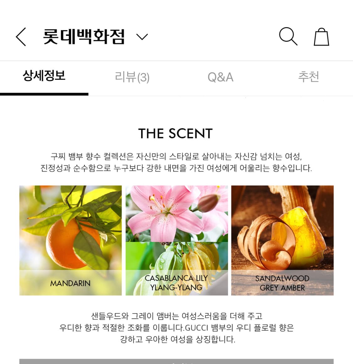 [백화점국문] 구찌 뱀부 오드뚜왈렛 밤부 edt향수 30ml 상품이미지4