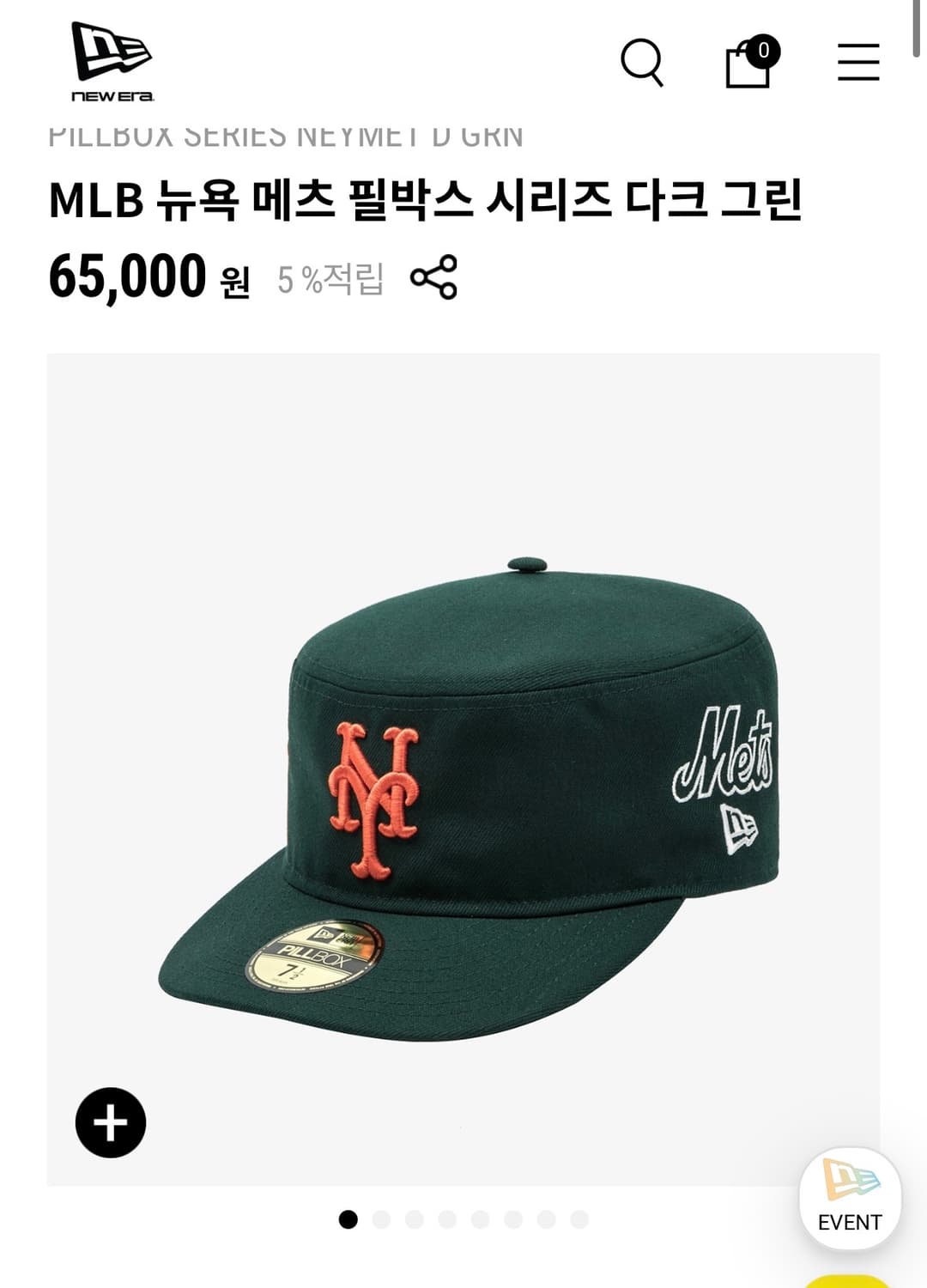 뉴에라 필박스 다크그린 미시착 새제품 734 61.5cm 상품이미지1