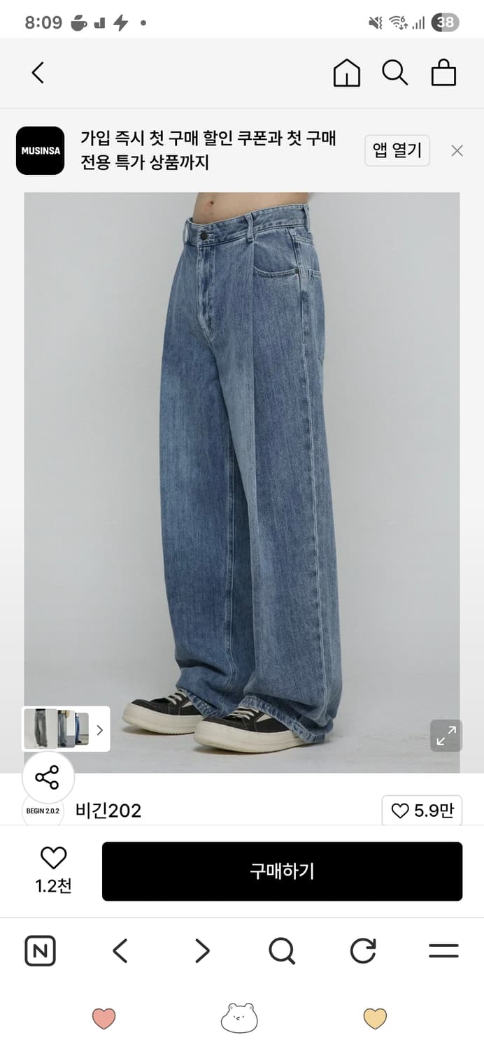 비긴202 콘밀 원턱 와이드 데님 팬츠 상품이미지1