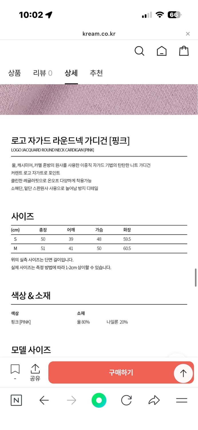 커렌트 자가드 핑크 가디건 미착용 새제품 상품이미지3