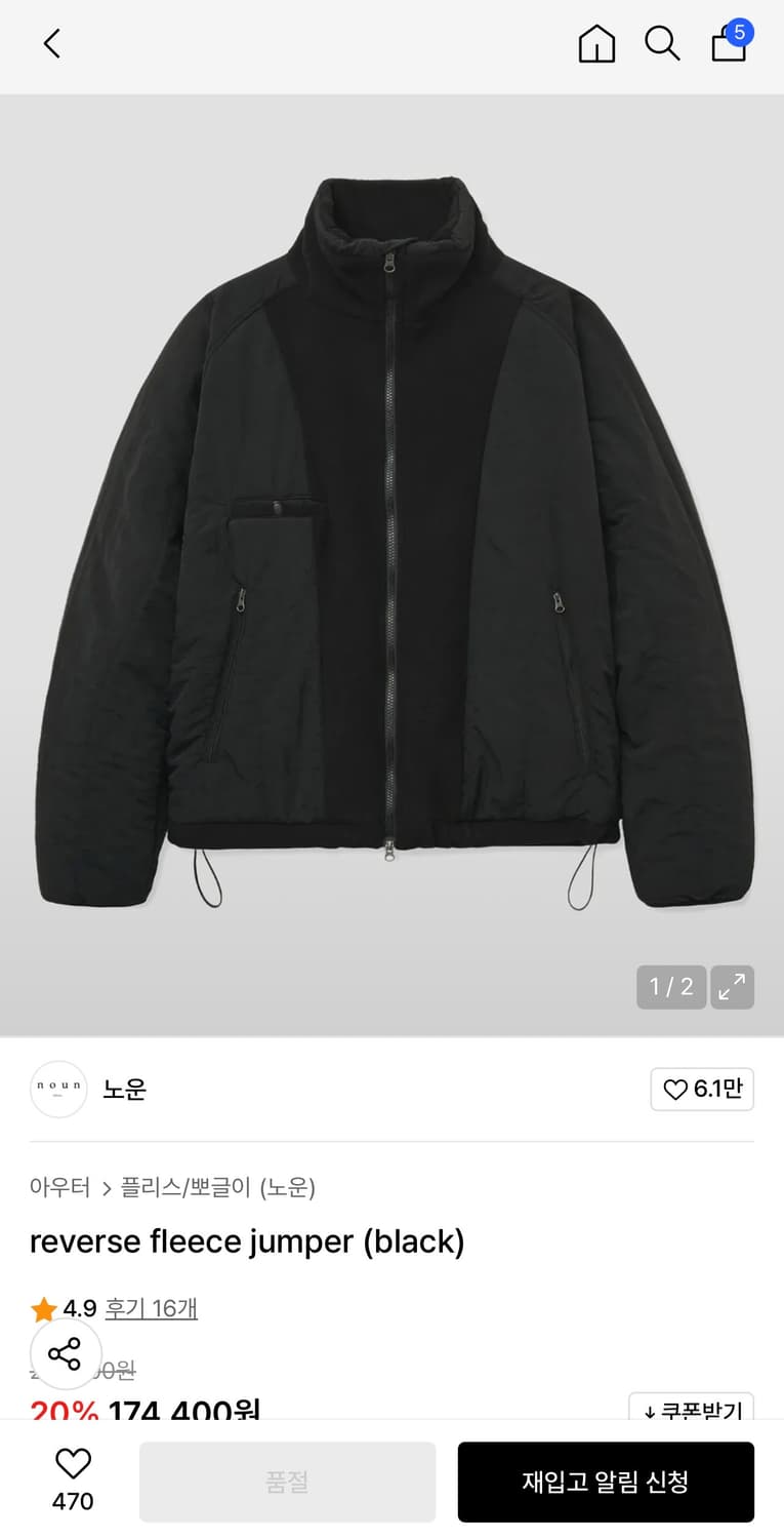 노운 24fw 플리스 자켓 2사이즈 상품이미지1