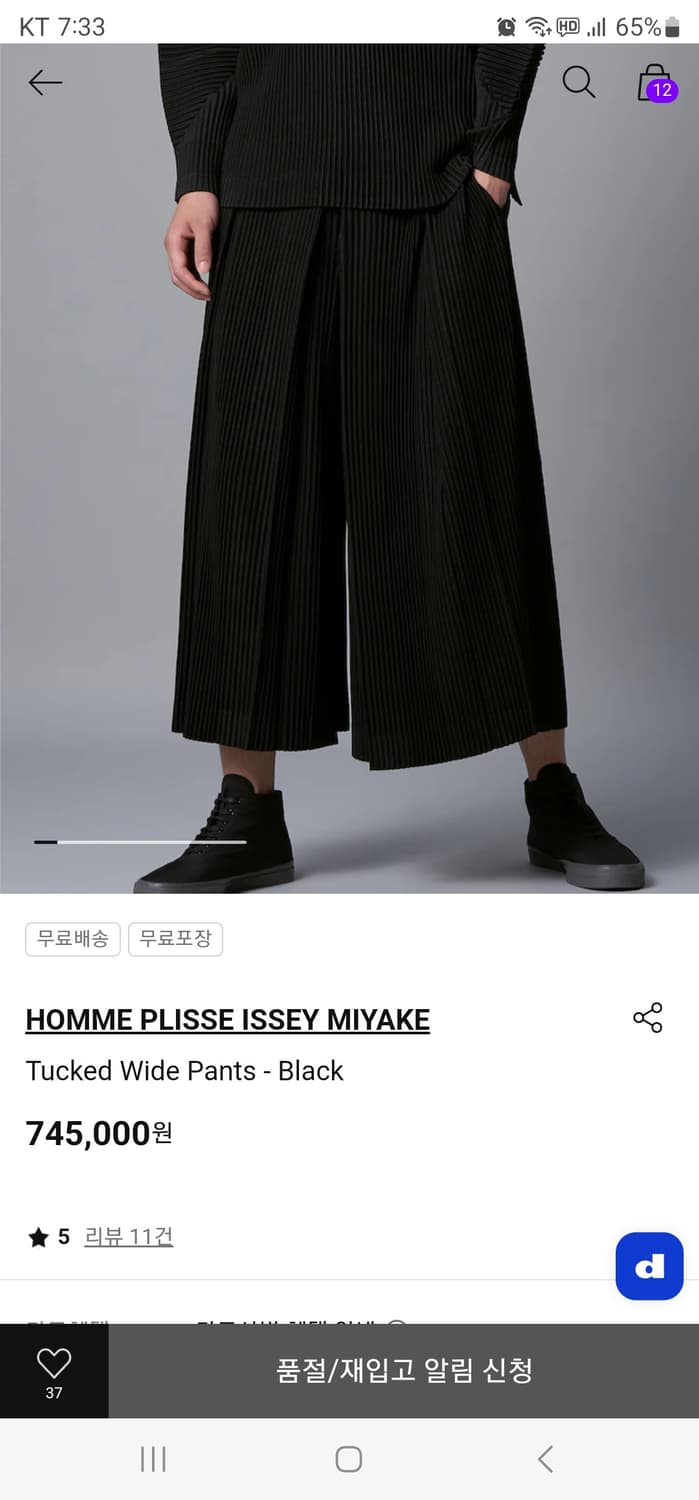 옴므플리세 24년7월 하카마 블랙 2사이즈 상품이미지1