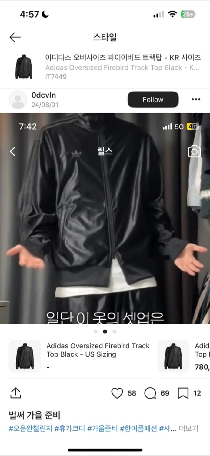 아디다스 오버사이즈 파이어버드 트랙탑 블랙 M 상품이미지3