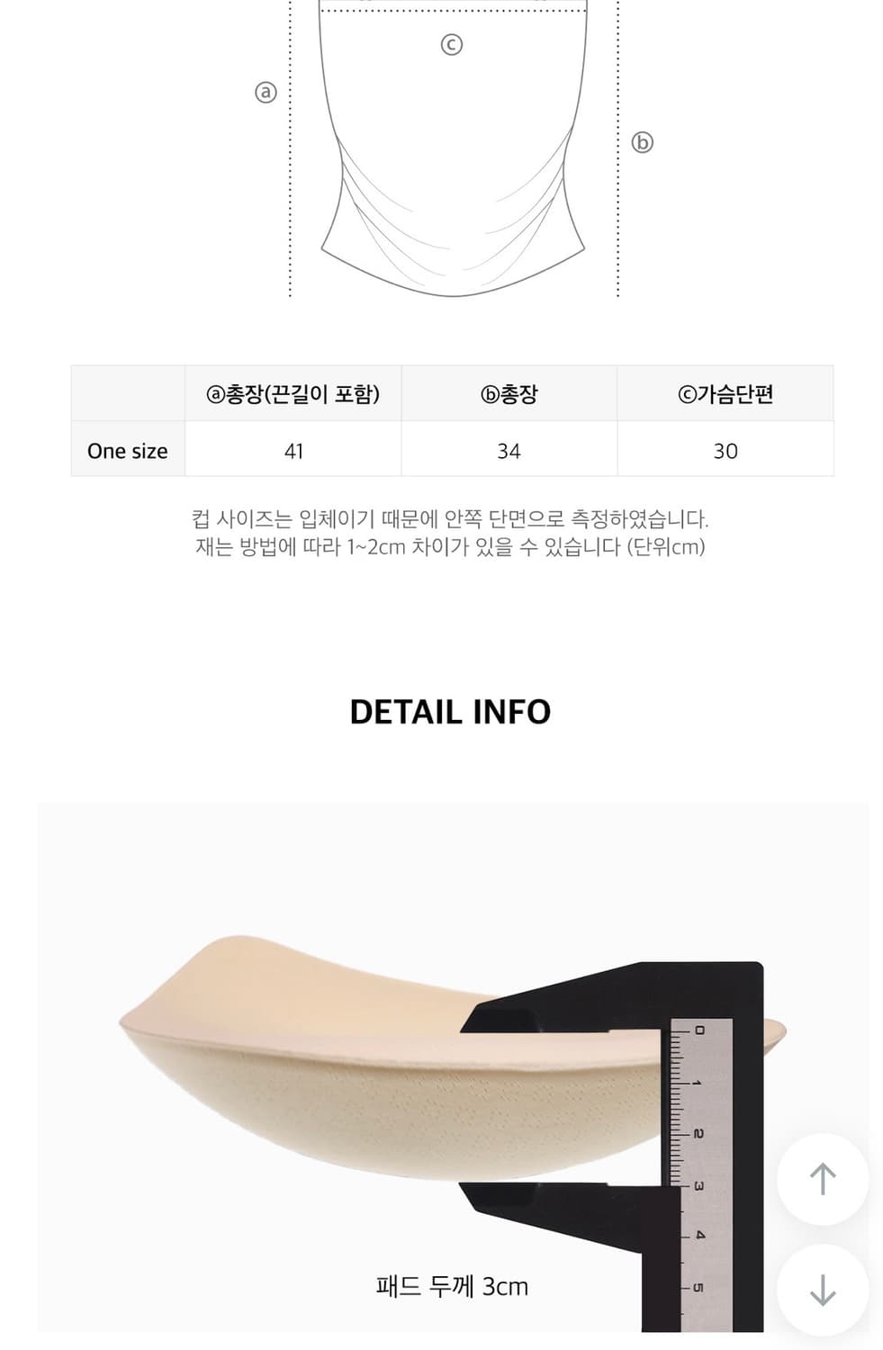 크라시앙 자체제작 3cm 볼륨업 리얼컴포트 캡나시 상품이미지5