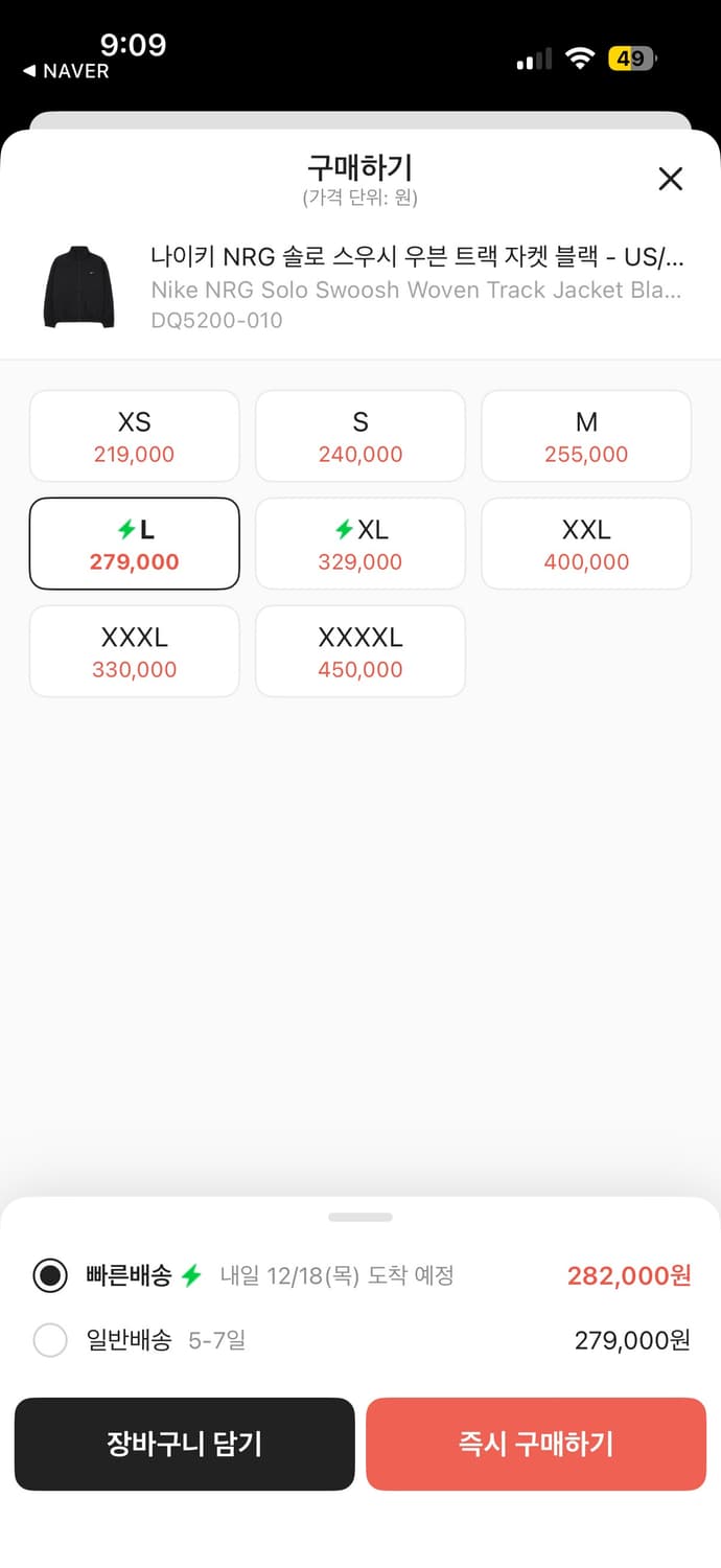 Nike NRG Solo Swoosh Woven Track Jacket  상품이미지5