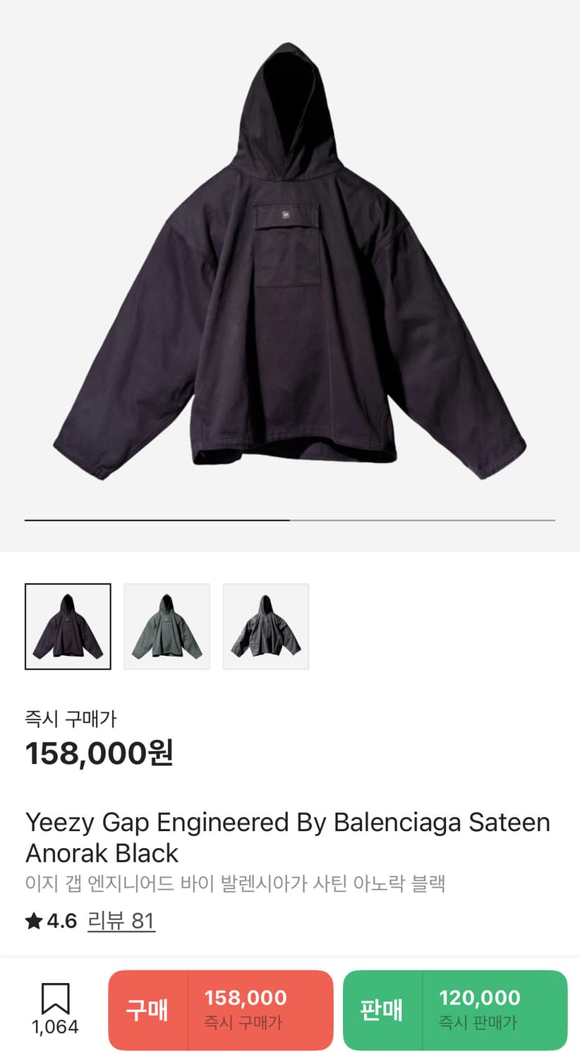 이지 갭 x 발렌시아가 사틴 아노락 블랙 S 상품이미지1