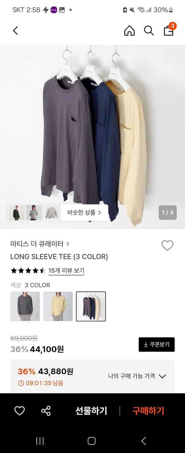 마티스더큐레이터 네이비 롱슬리브 새상품 1사 상품이미지1