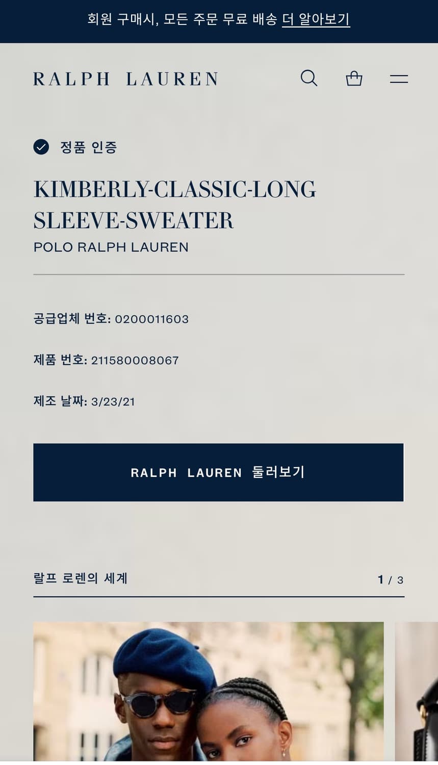 [S]폴로 핫핑크 브이넥 니트CK9760  상품이미지7