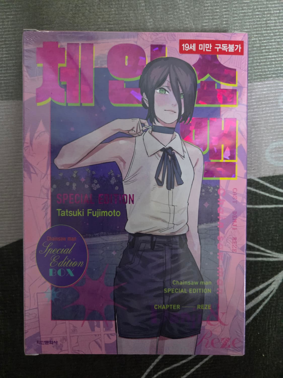 미개봉)체인소맨 스페셜 에디션  상품이미지1