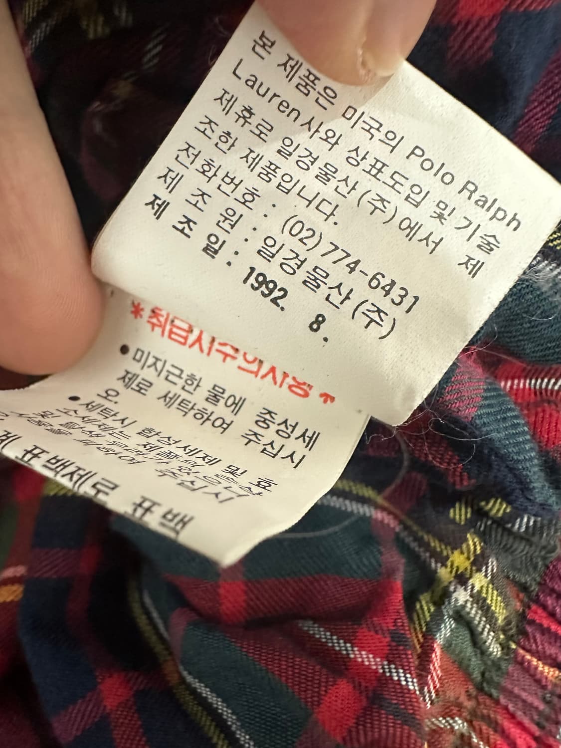 폴로 랄프로렌 그린 바라쿠타 자켓 상품이미지8