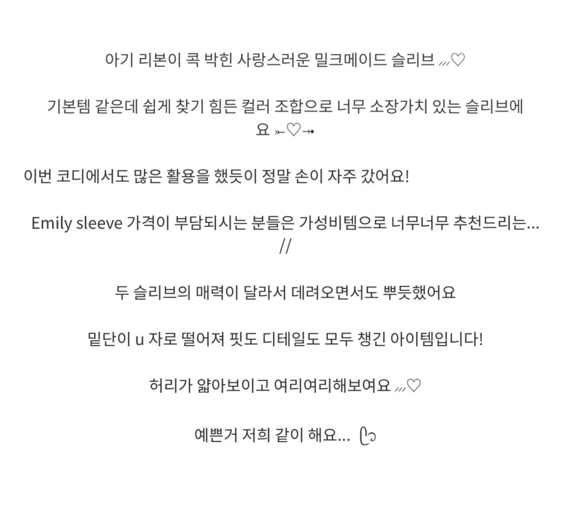 스너그 밀크메이드 슬리브 snug 나시 스너그 슬리브 상품이미지7