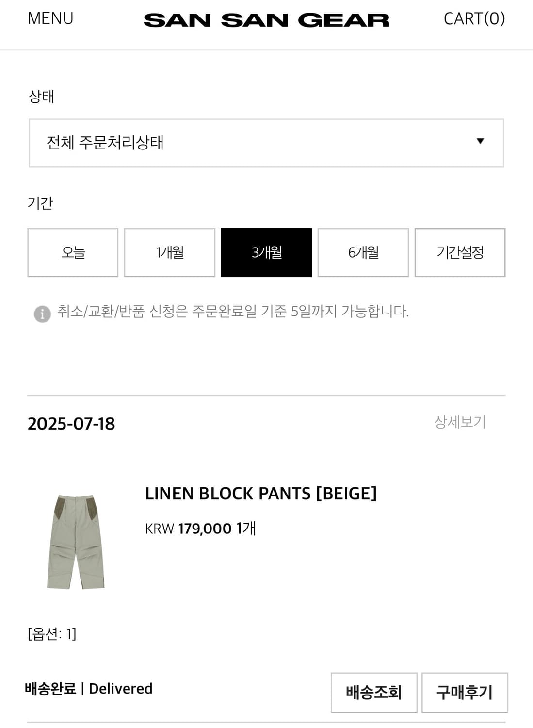 산산기어 베이지팬츠 size1 상품이미지5