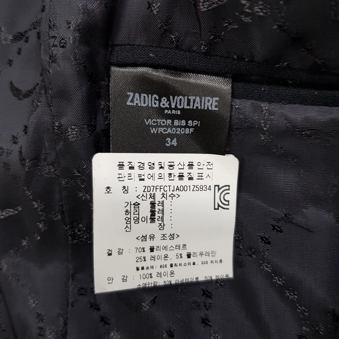 쟈딕앤볼테르 LOVE 백스터드 포인트 블랙 테일러드 자켓 34사이즈 상품이미지8