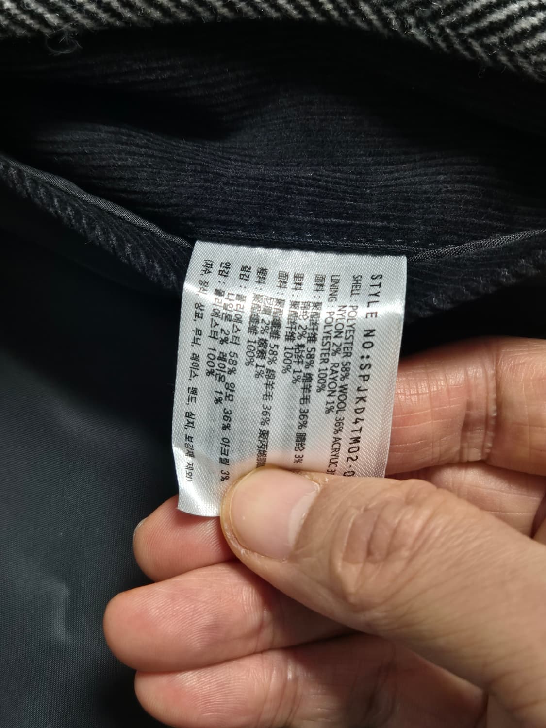 스파오 헤링본 자켓 100 (새상품) 상품이미지10