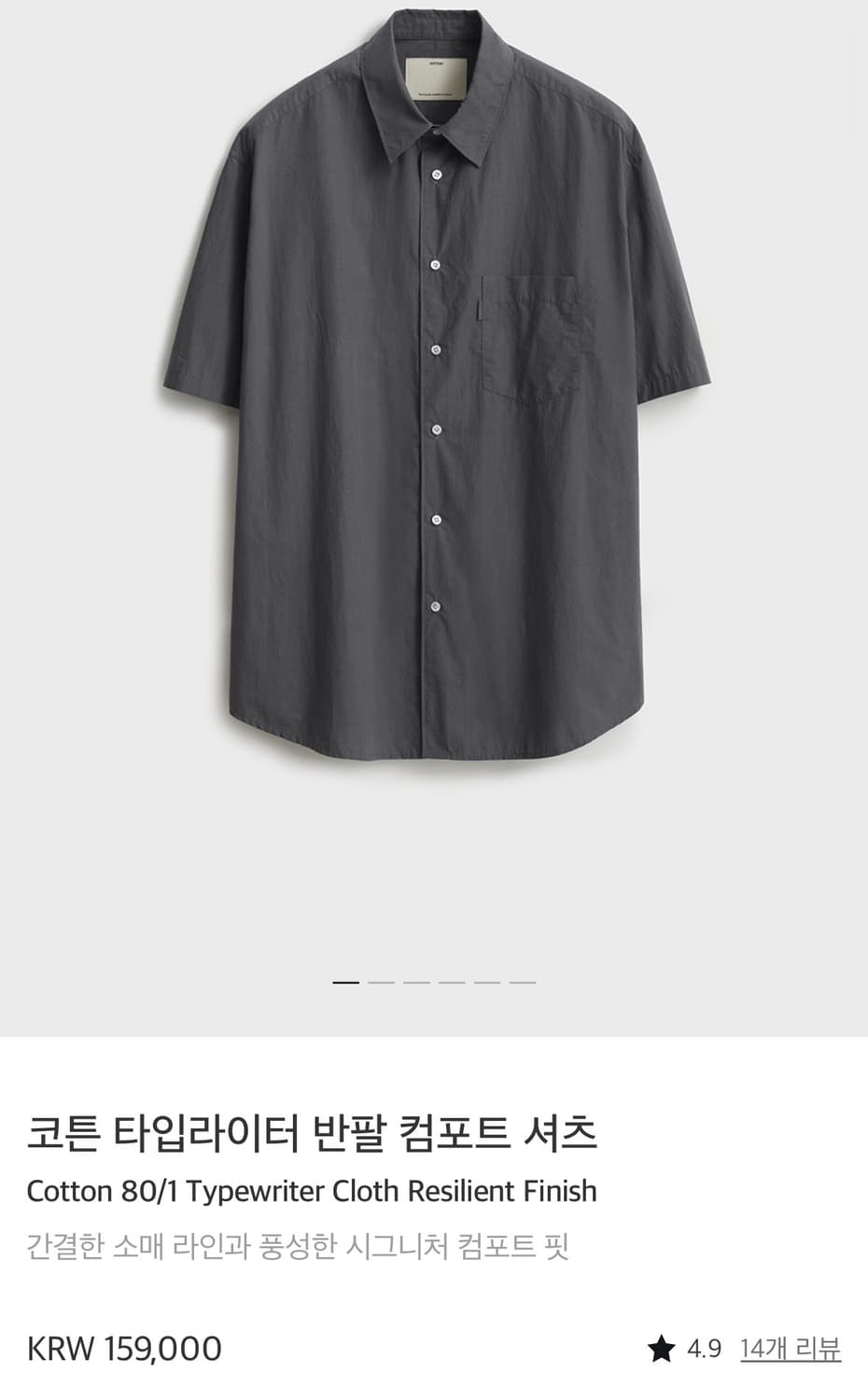 포터리 코튼 타입라이터 반팔 컴포트 셔츠 딥레이크 1 상품이미지4