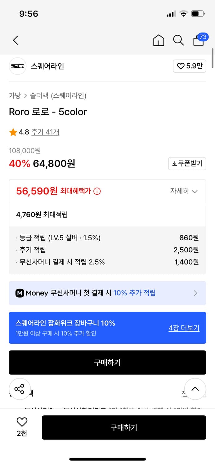 스퀘어라인 로로백 레드 상품이미지4