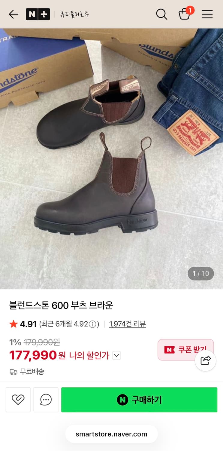 블런드스톤 600 270mm (7.5) 상품이미지6