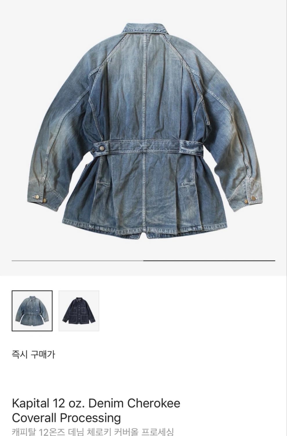 캐피탈 12온즈 컨트리 초어자켓 (3사이즈) 상품이미지4