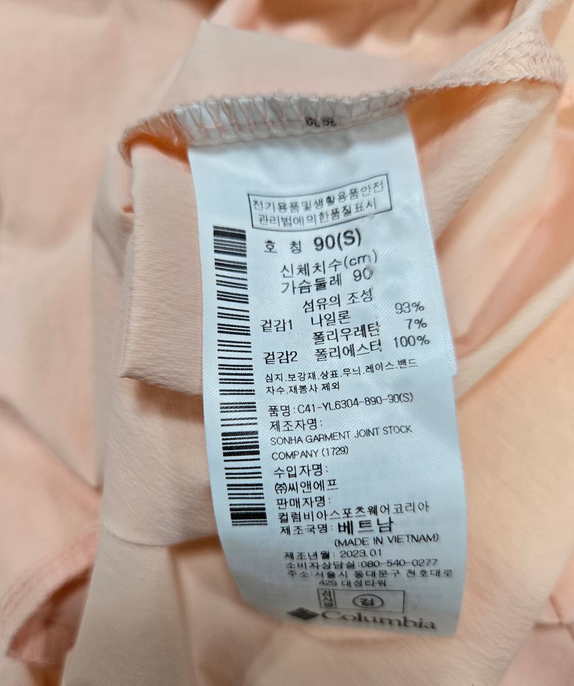 컬럼비아 옴니쉐이드 아노락 90 상품이미지9