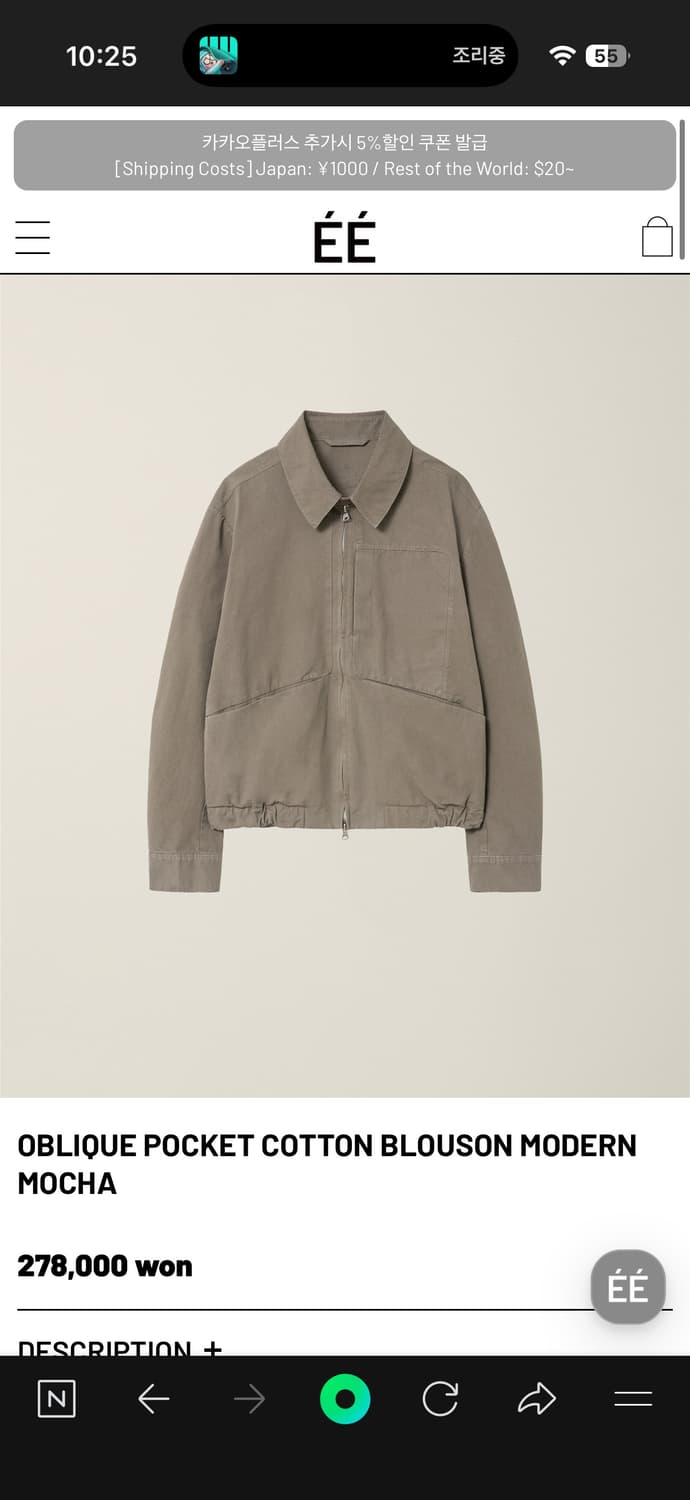 ÉÉ 새상품 어블릭 포켓 코튼 자켓 EE 이이 상품이미지1