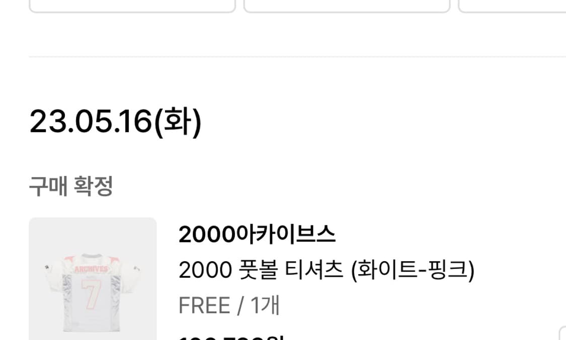 2000 Archives Football T (white-pink)  상품이미지4