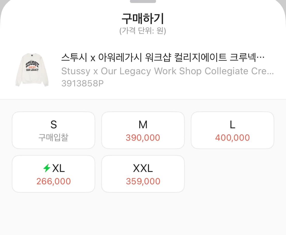 [L] 스투시 x 아워레가시 크루넥 상품이미지6