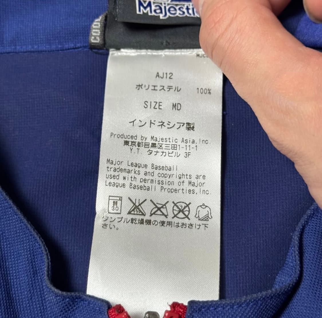 마제스틱 텍사스 반집업 바람막이 웜업 상품이미지5