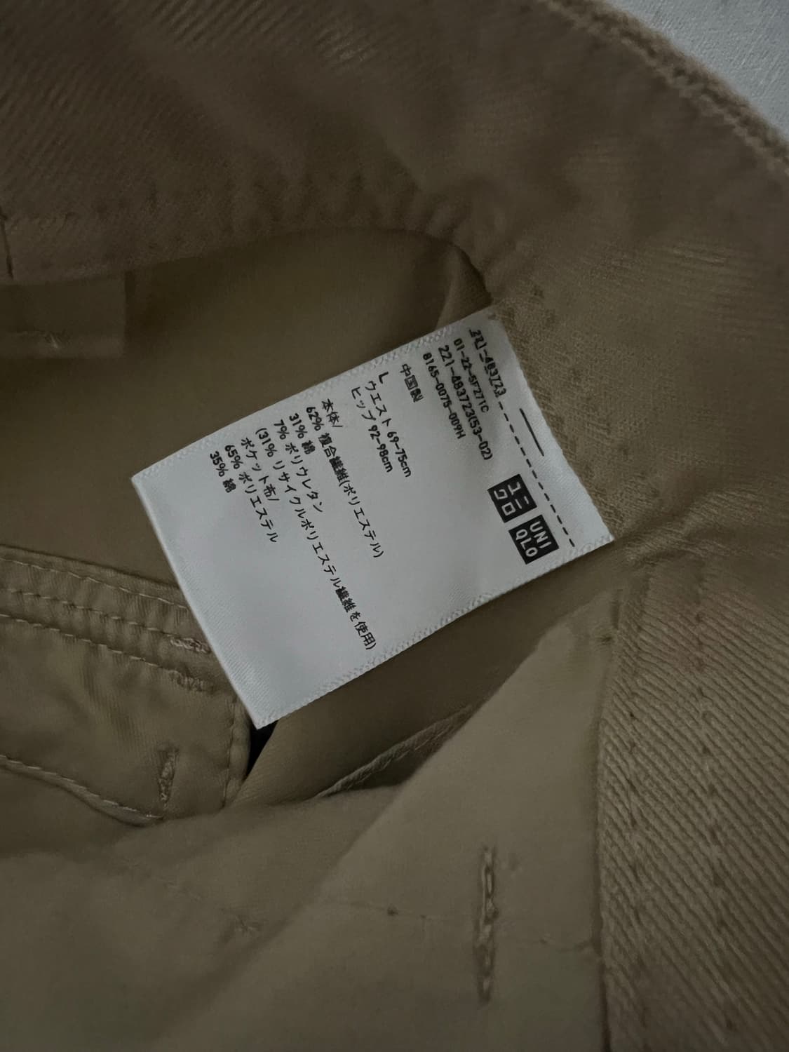 유니클로 저지배럴레그팬츠 베이지 L 롱기장 상품이미지5