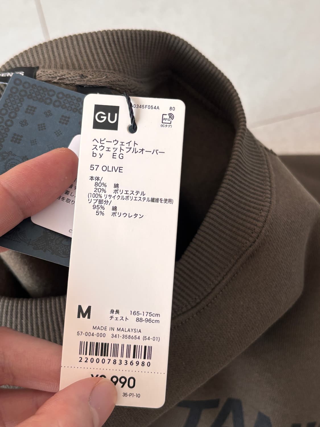GU x Engineered Garments 올리브 스웻셔츠 (M) 상품이미지6
