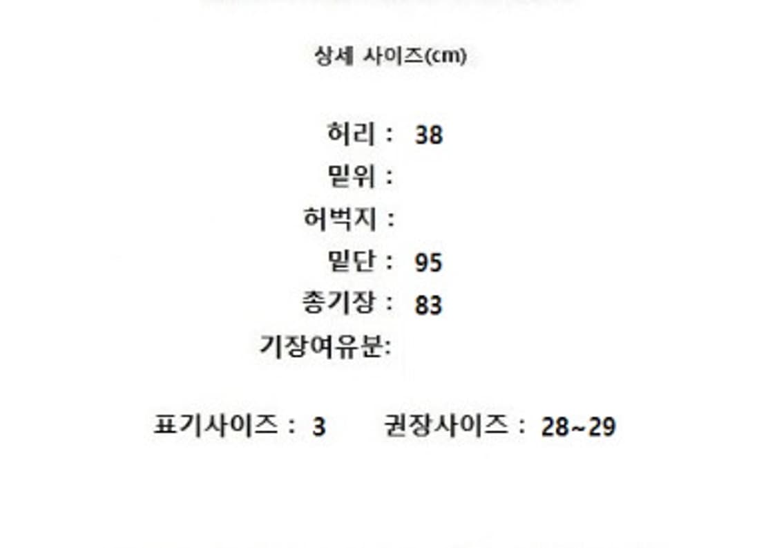 sandro 산드로 상품이미지9