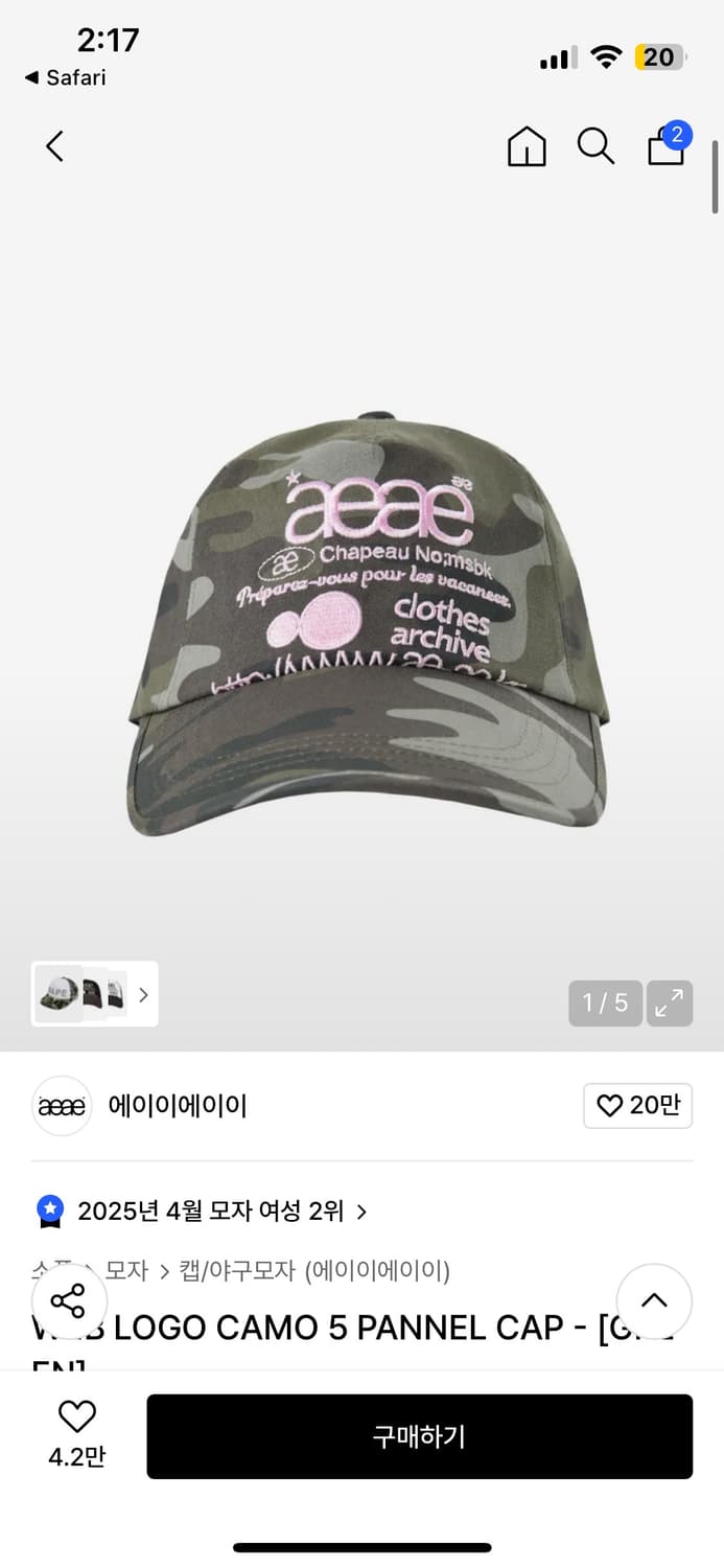 aeae 카모 볼캡 모자 상품이미지1