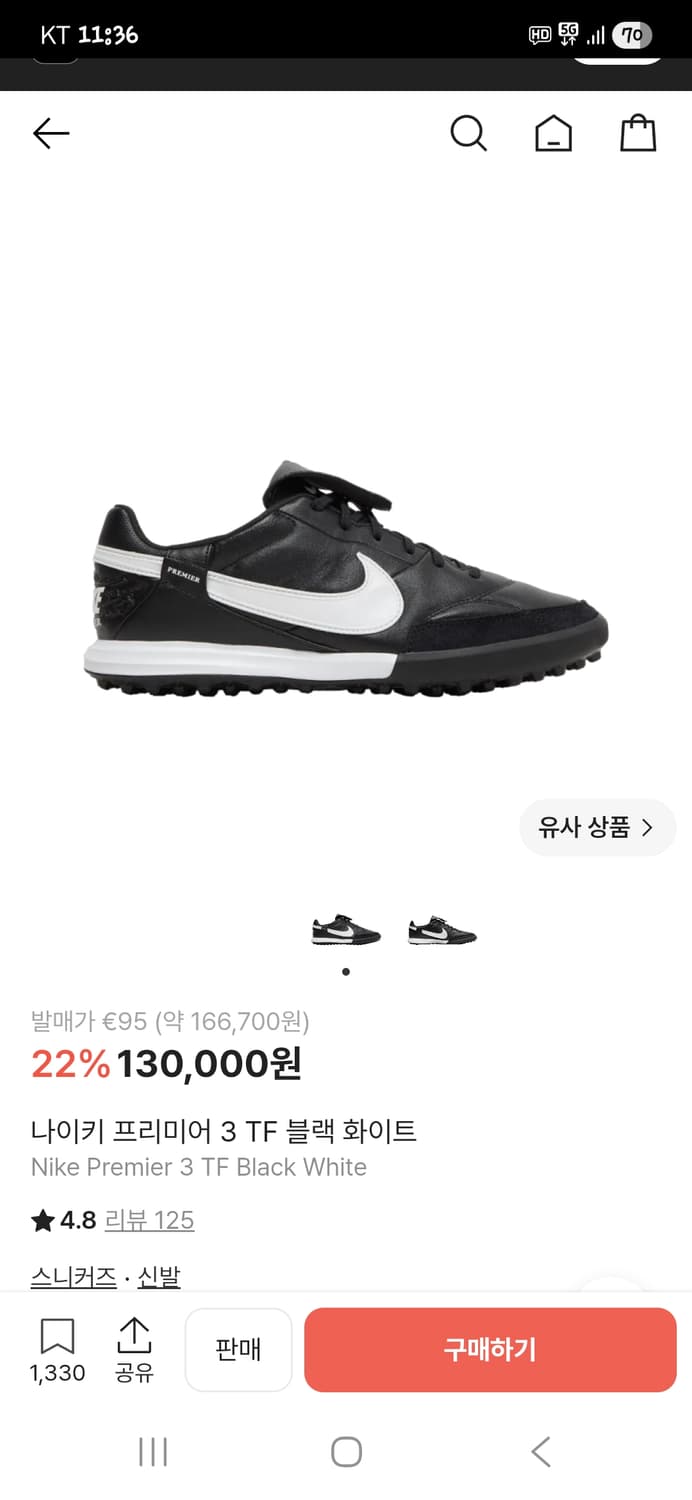나이키 3 tf 풋살화 275 상품이미지7