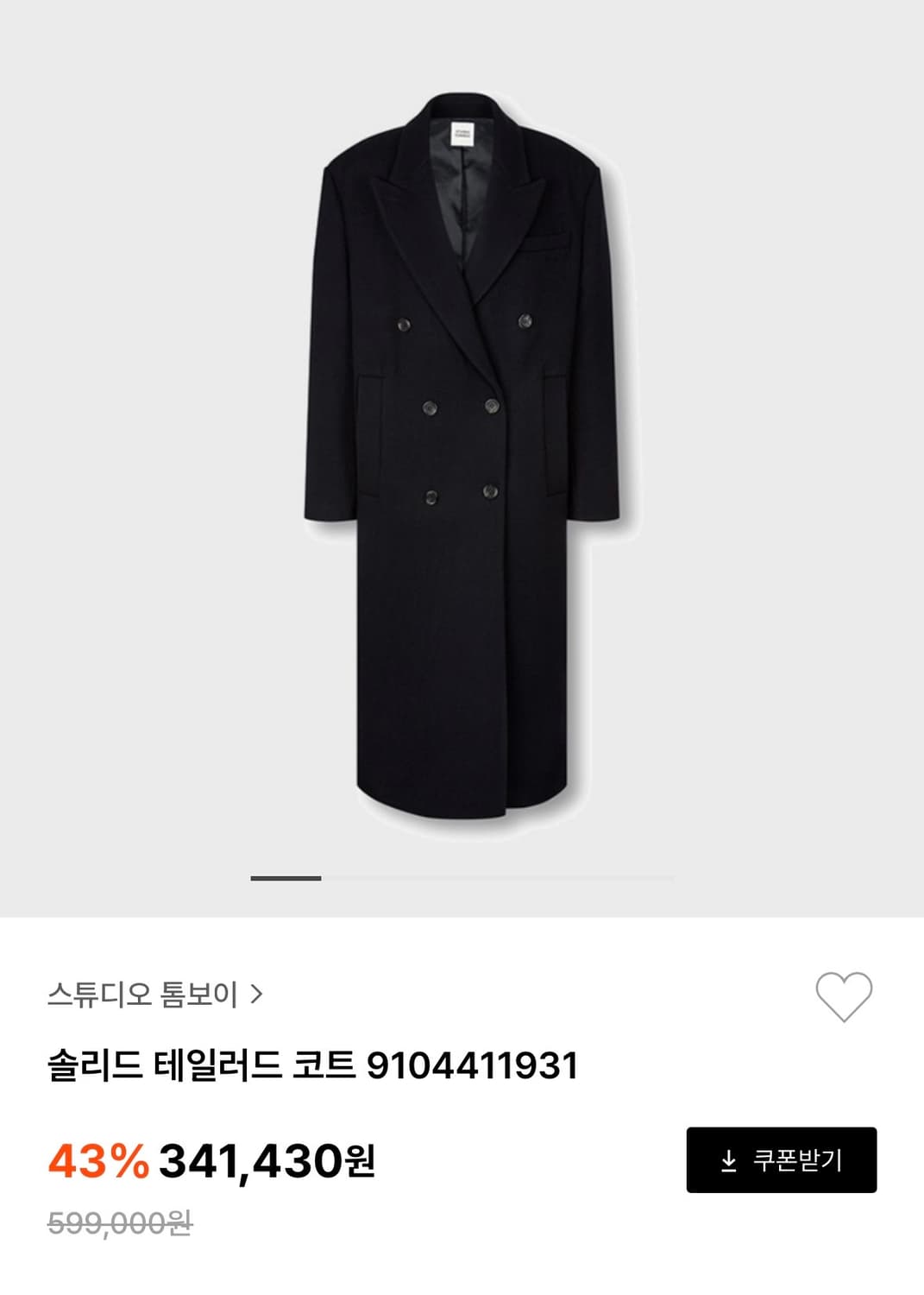 스튜디오톰보이 솔리드 테일러드코트 네이비 상품이미지7