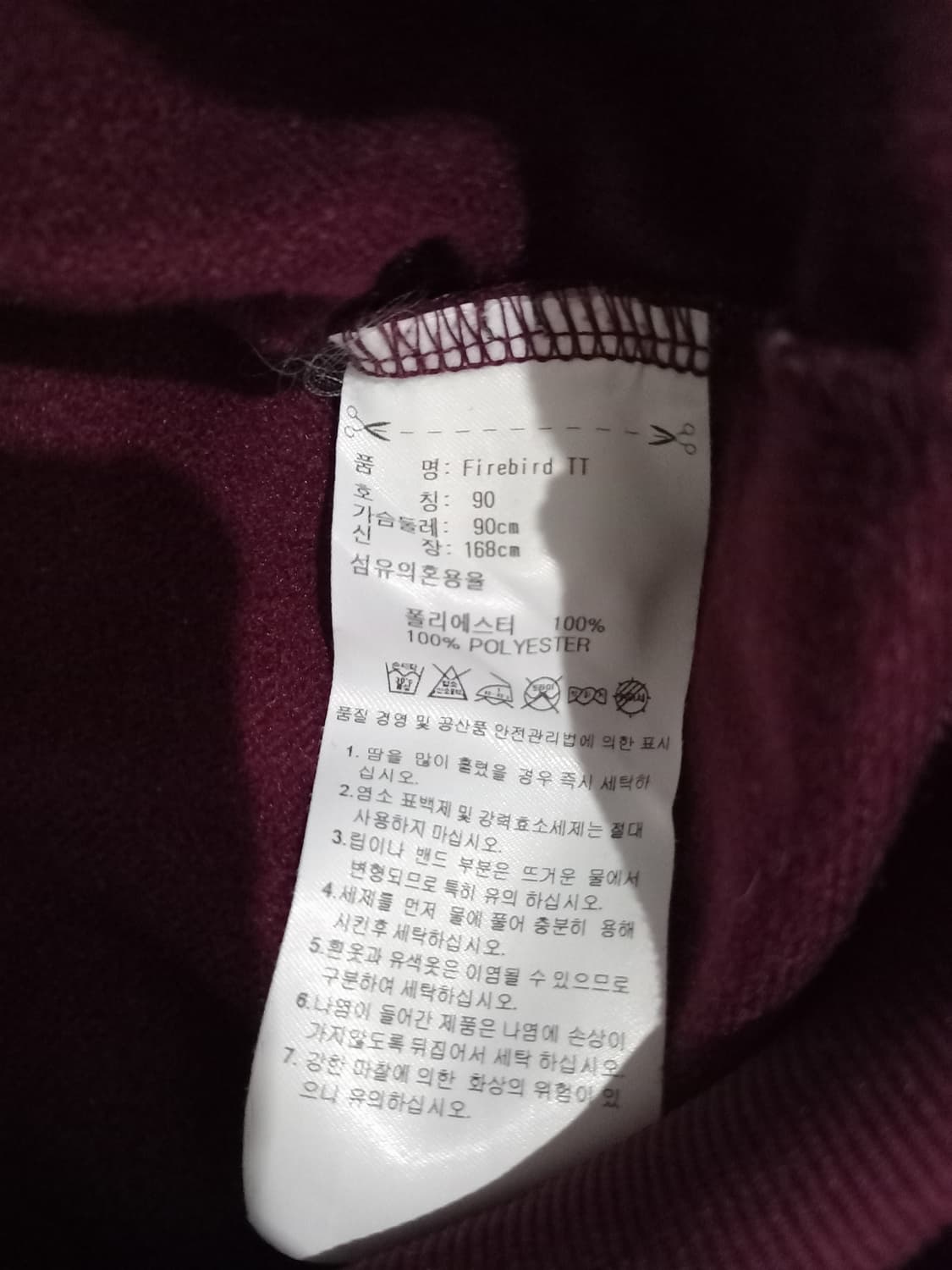 아디다스 파이어버드 마룬 스카이블루 버건디 트랙탑 저지 져지집업 90/S 상품이미지5