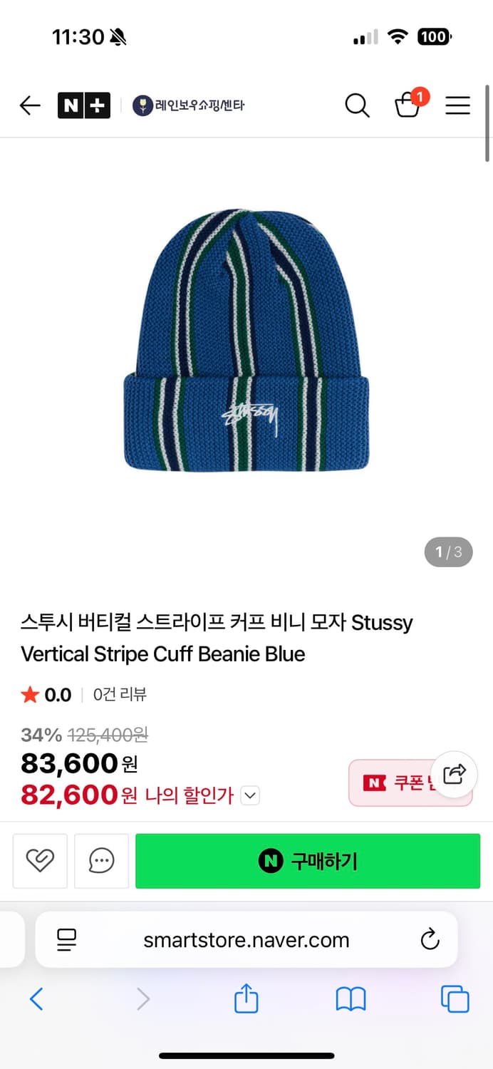 STUSSY VERTICAL STRIPE CUFF BEANIE  상품이미지2