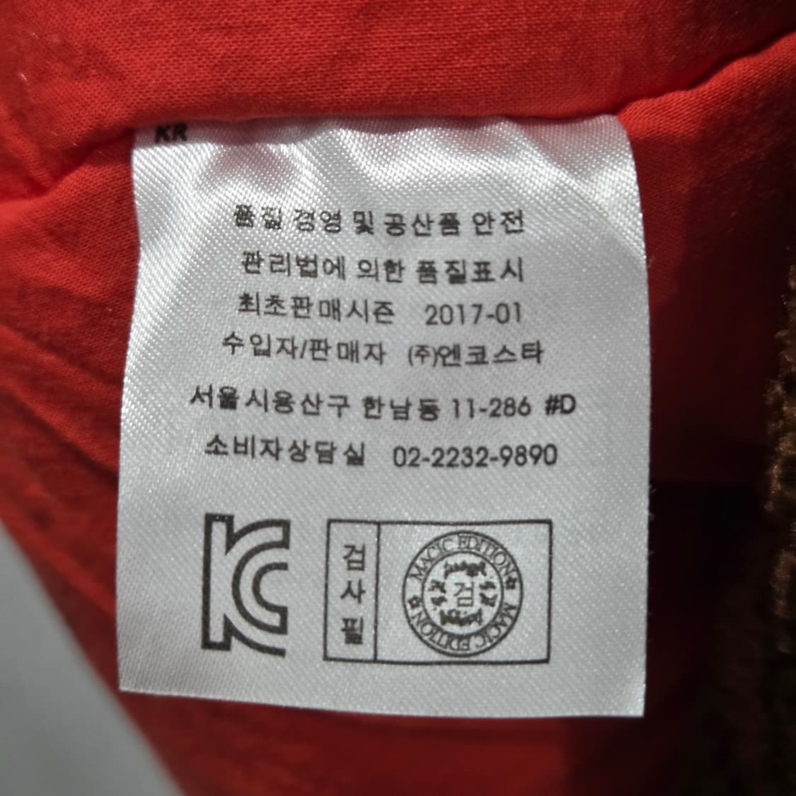 미니로디니 플리스 자켓 116/122 상품이미지3