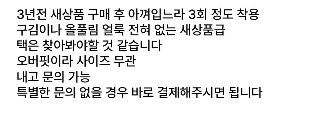라프시몬스 아카이브 리덕스 니트 베스트 상품이미지2
