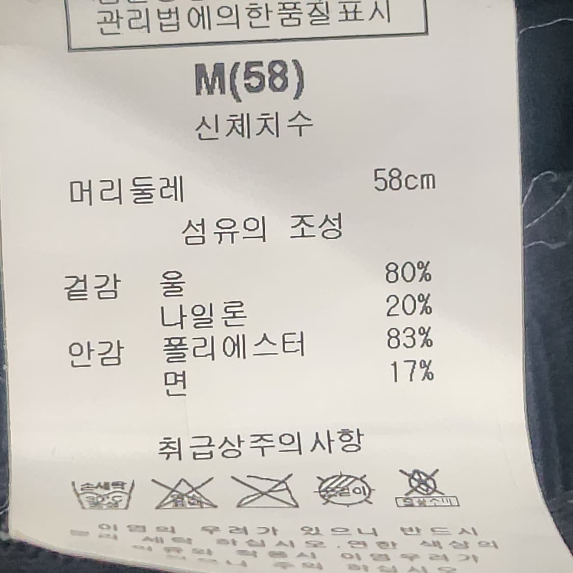 J.LINDEBERG 정품 울80% 헌팅캡 M(58) 상품이미지10