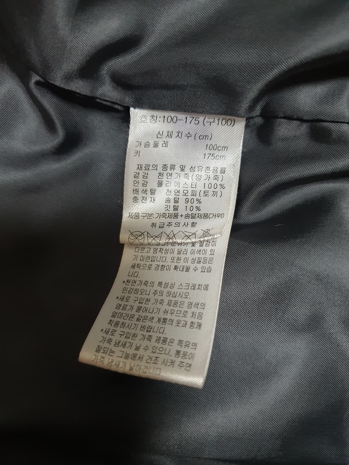 오야니 양가죽 구스다운 패딩 자켓  사이즈 100 상품이미지6