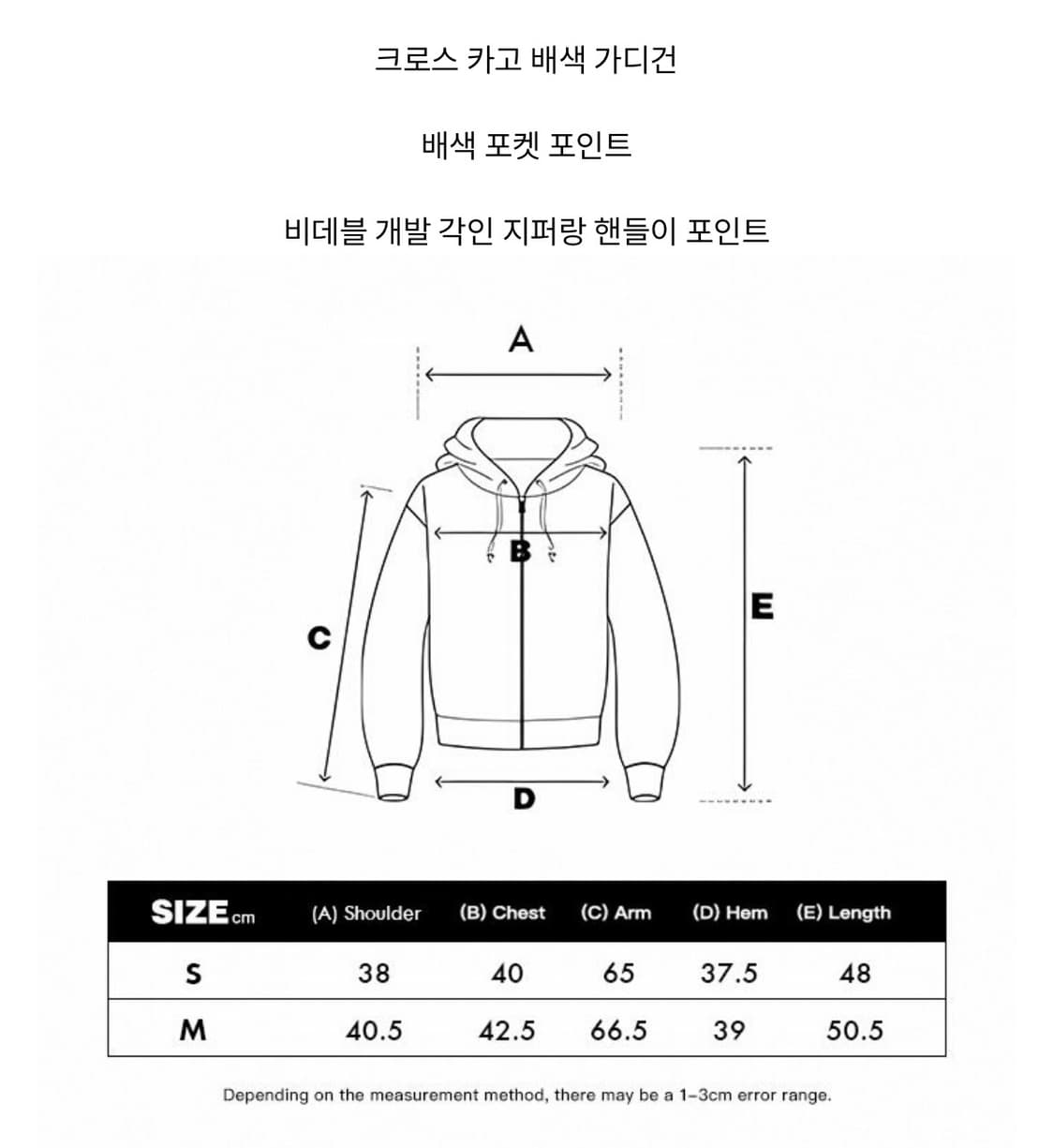 비데블 크로스 카고 배색 가디건  상품이미지9