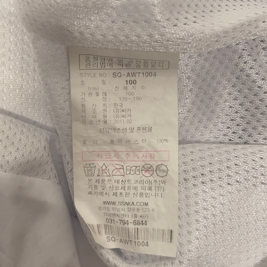 르꼬끄 인천 유나이티드 2011시즌 드릴탑 바람막이   상품이미지6