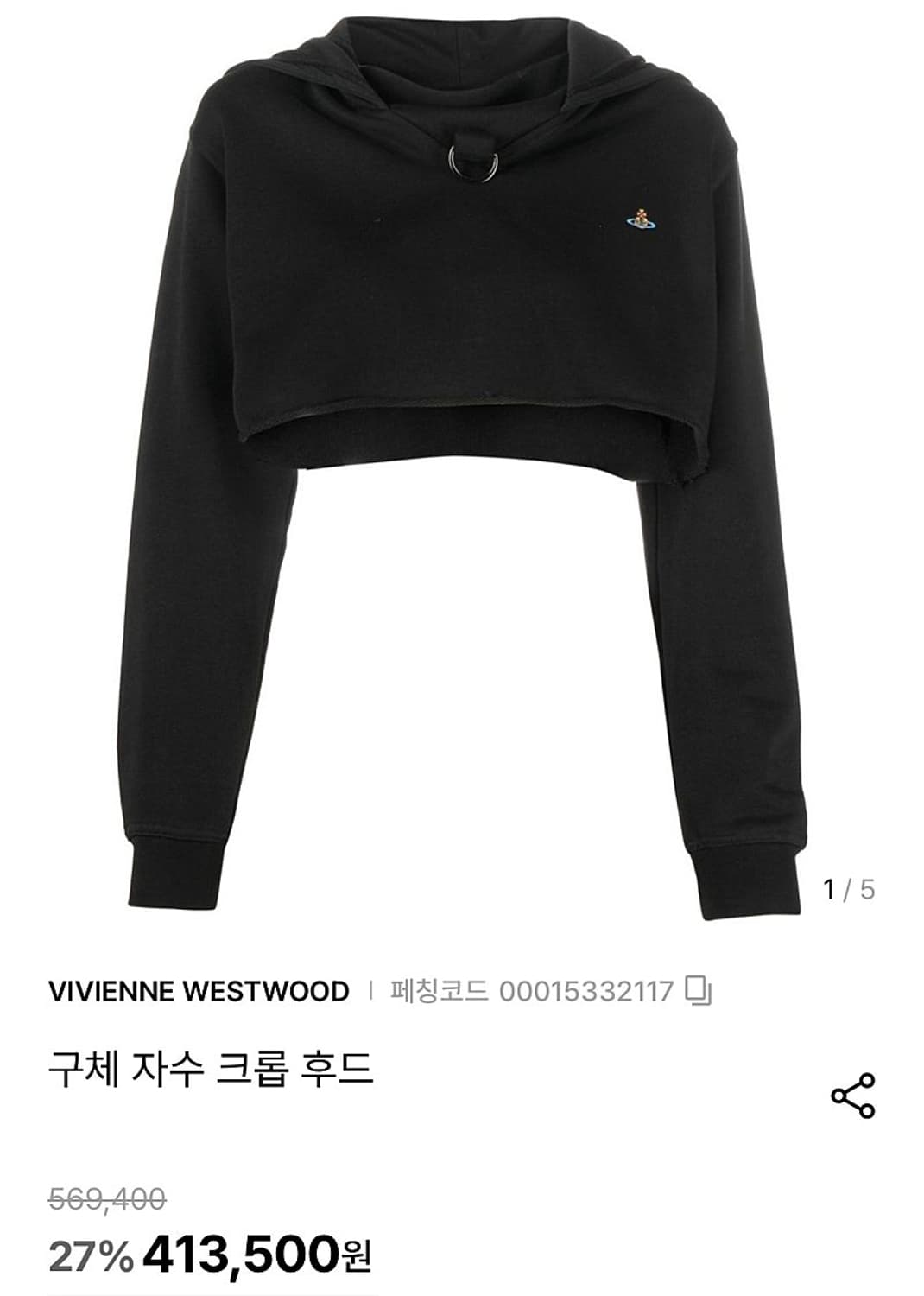 여) 비비안웨스트우드 신형 크롭 후드티 상품이미지10