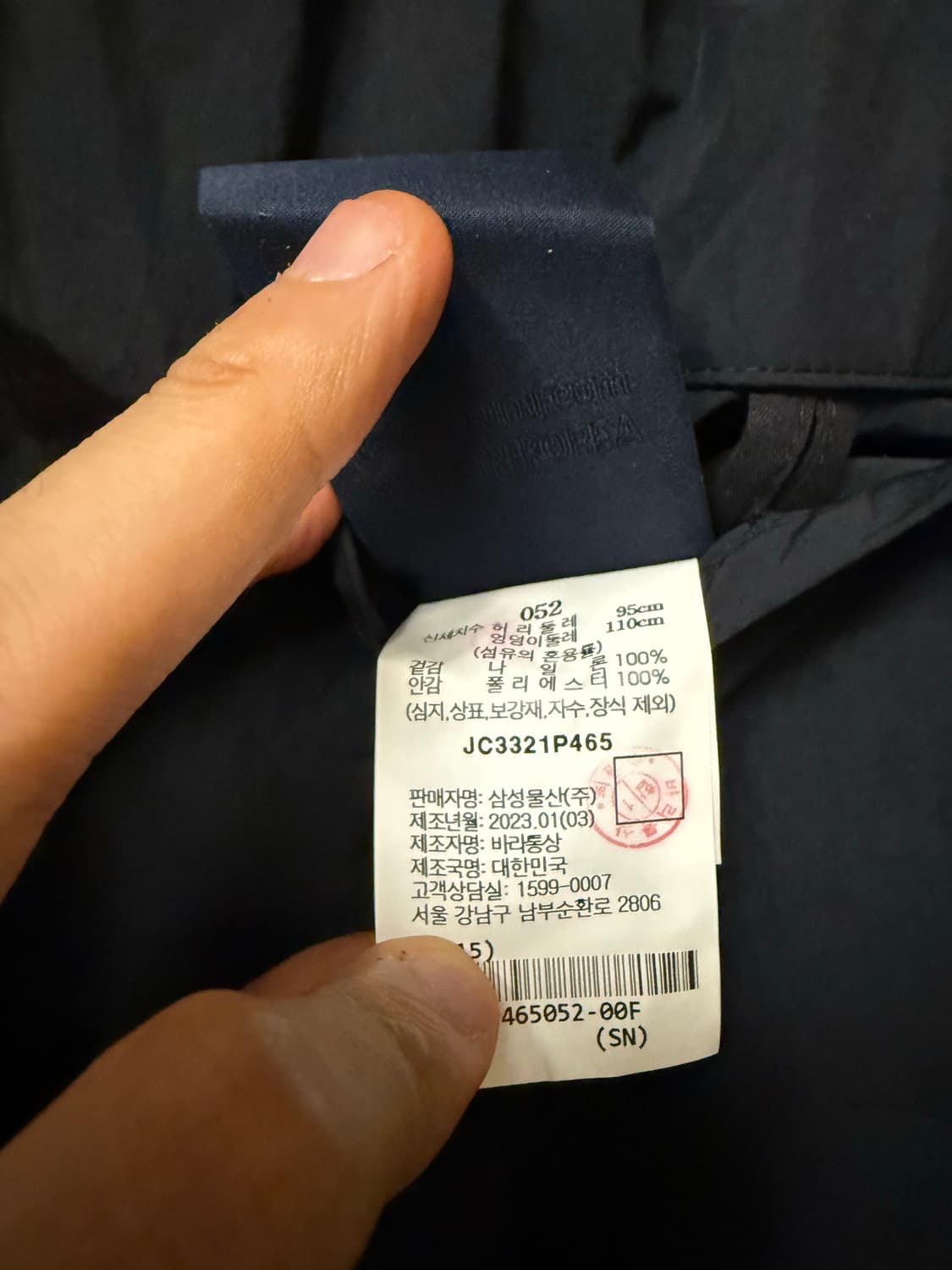 [52] 준지 v배색 나일론 조거팬츠 상품이미지4