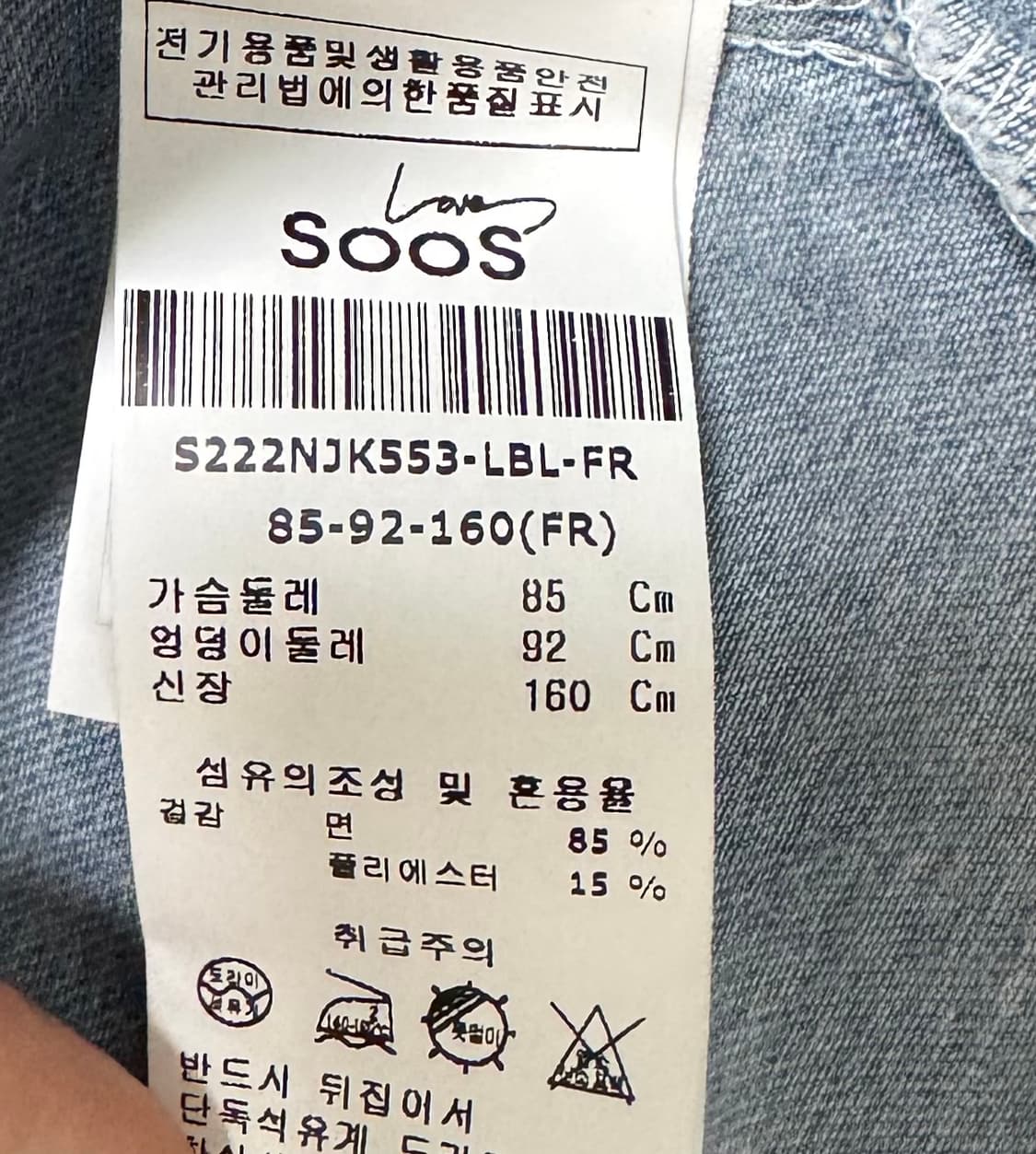 SOOS 수스 데님 반팔 자켓 상품이미지9