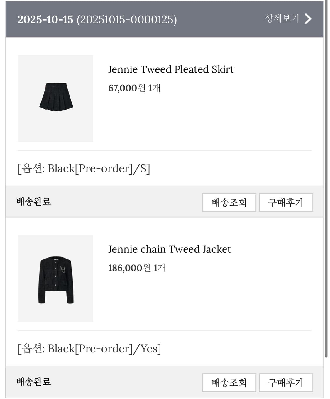 세트가격, 새상품) 뉴얼린 제니 트위드 자켓 + 제니 트위드 스커트 상품이미지4