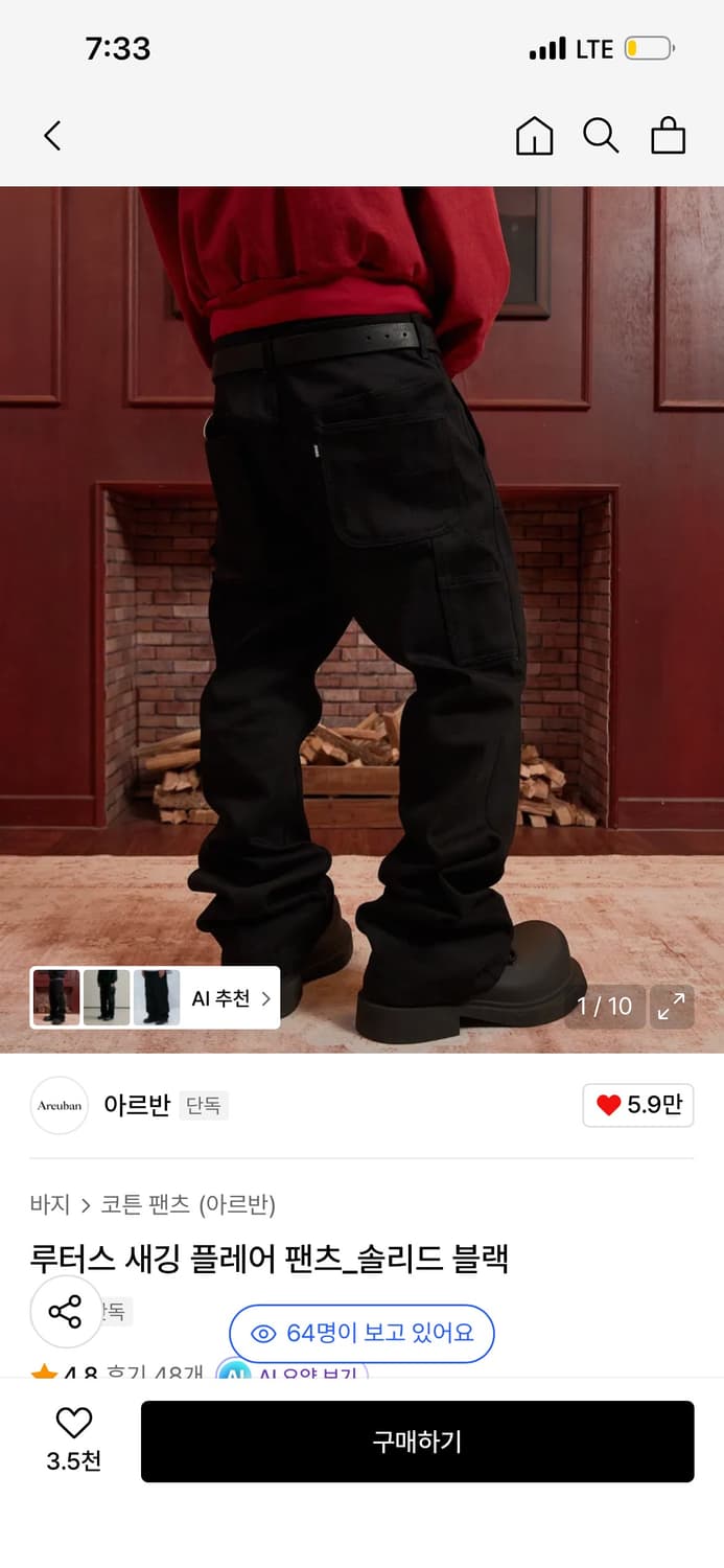 아르반 루터스 새깅 플레어 팬츠 솔리드 블랙 4 사이즈 상품이미지1