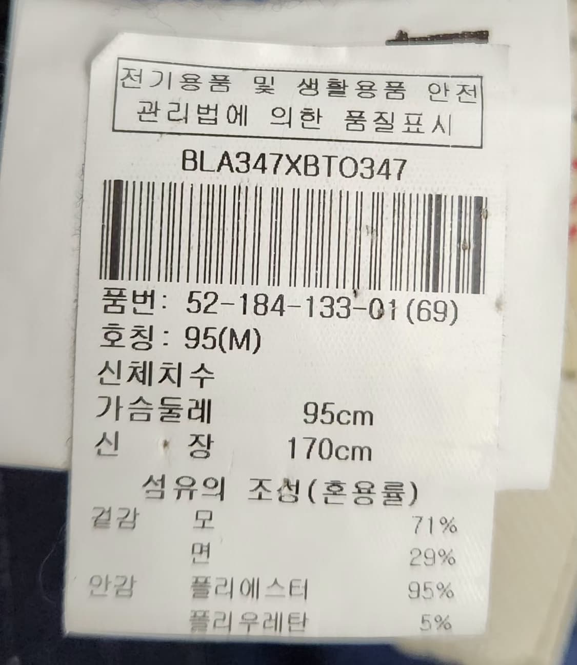 BOB 비오비 95 스트라이프자켓 상품이미지5