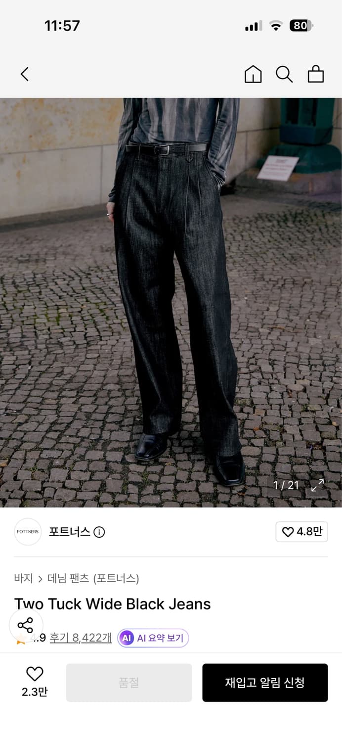 포트너스 투턱 와이드 블랙진 M  상품이미지1