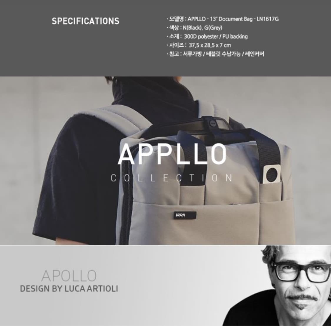 렉슨 APOLLO - 13인치 DOCUMENT BAG LN1617G 상품이미지3