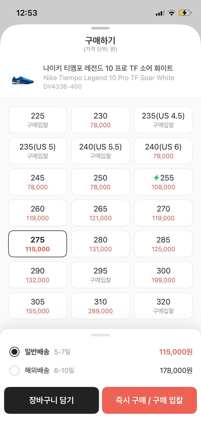 나이키 티엠포 레전드 10 프로 TF 275 상품이미지5